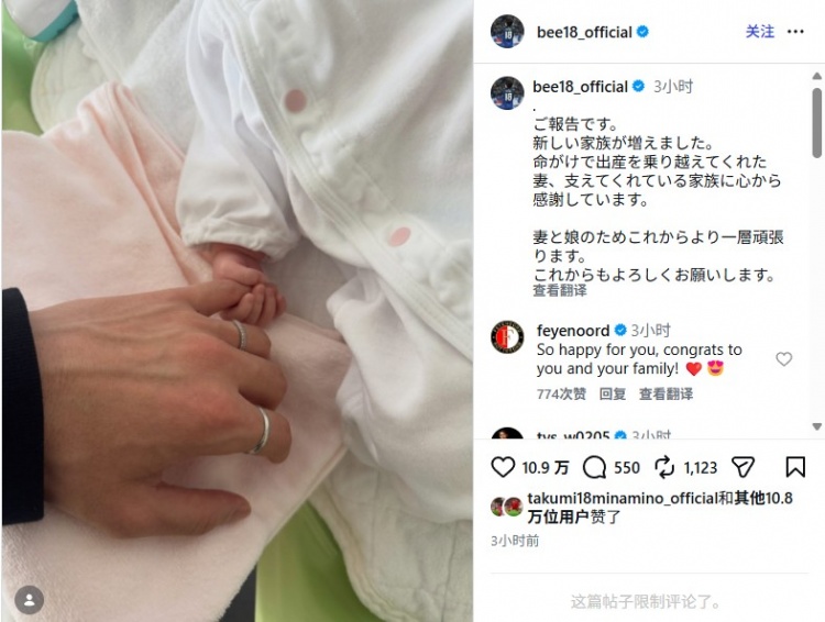开云体育官网-日本前锋上田绮世喜得一女,本赛季各项赛事进26球+领跑荷甲射手榜